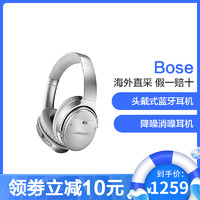 Bose QuietComfort 35 II 头戴式无线蓝牙有源降噪消噪耳机耳麦 QC35 二代 银色