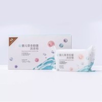 小池原品 婴儿草本抑菌洗衣皂 120g*6块