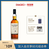 帝亚吉欧 泰斯卡Talisker10年200mL 单一麦芽威士忌 进口洋酒包邮