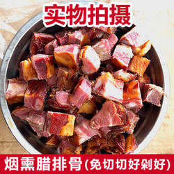 桃李村 湖南柴火烟熏排骨腊肉 1000g(2斤装) 精品腊排