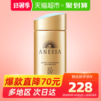 ANESSA/安热沙水能户外防晒霜60ml(小金瓶 安耐晒)脸部隔离防晒