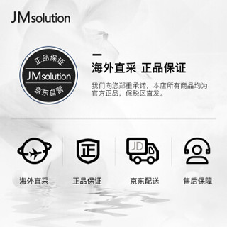韩国进口 JMsolution JM透明质酸安瓶中样水乳套装 玻尿酸深度补水 旅行装 (30ml+30ml+10ml)/套