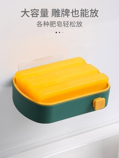 福人吉利 沥水肥皂盒 1个