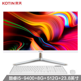 京天 KOTIN K24 23.8英寸家用办公台式一体机电脑（九代i5-9400 高频8G 512GSSD 双频WiFi 无线键鼠 3年上门