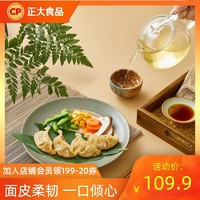 正大 CP 正大食品 旗舰店日式煎饺345g