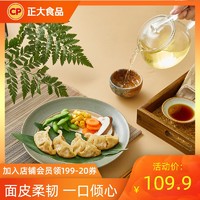 正大食品日式煎饺345g*6袋组合饺子蒸饺速冻早餐速食