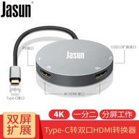 捷顺（JASUN）USB-C/Type-c转hdmi macbook pro扩展坞 双屏扩展 笔记本手机接电视投影显示器连接线 JS-TH01