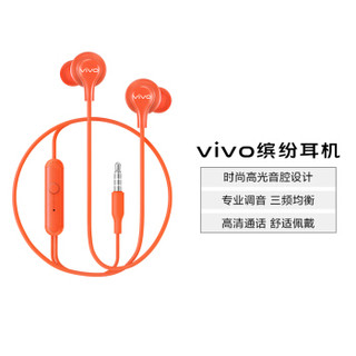 vivo缤纷耳机入耳式X30X21X23带麦线控耳塞式X20X27Z5Z6S5NEXiqoo Neo