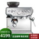  铂富Breville 半自动咖啡机 意式美式家用 商用高品质进口泵压咖啡机 奶泡机BES870 银色　