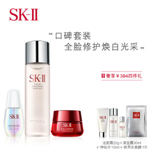 SK-II神仙水230ml+小灯泡30ml+大红瓶80g护肤精华套装化妆品 SK2精华液 嫩滑提亮 均匀肤色 紧致肌肤