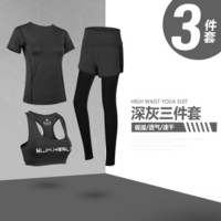 丽乔 2019春夏新款女装新品T恤女瑜伽服三件套运动跑步套装健身显瘦套装 ywXYC106-TZS 深灰三件套2 S