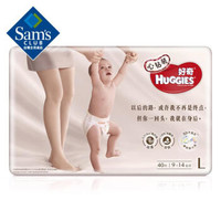 考拉海购黑卡会员：HUGGIES 好奇 心钻装 婴儿纸尿裤 L40片 *3件