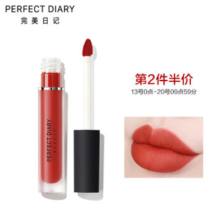 Perfect Diary 完美日记 雾色梦境哑光唇釉913 赤霞枫林 2.5g   6970582791815 *2件