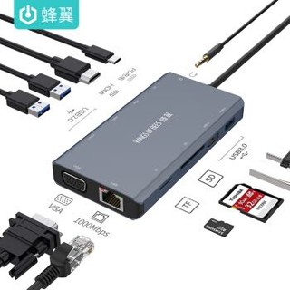 蜂翼 Type-C扩展坞 USB-C转HDMI转接头 十一合一投屏拓展坞数据线分线器 适用苹果MacBook华为P30手机 太空灰+凑单品