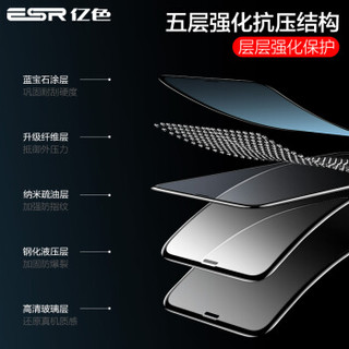 亿色(ESR) 苹果11pro/X/XS钢化膜 iphone11pro钢化膜 高清曲面全屏全覆盖防爆防指纹玻璃手机保护膜-送神器
