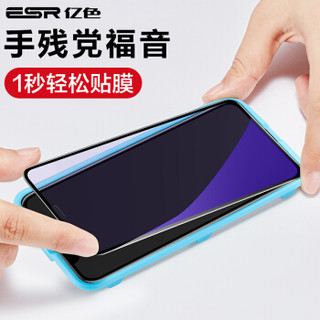 亿色(ESR) 苹果11pro/X/XS钢化膜 iphone11pro钢化膜【蓝宝石级防爆】蓝光全屏全覆盖手机玻璃膜-送神器