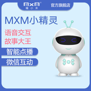 MXM（喵小米）智能机器人小精灵儿童教育玩具人工对话早教学习机故事机 蓝色