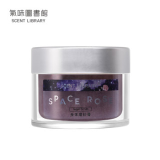 关于太空玫瑰身体乳气味图书馆的信息