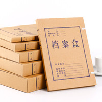 斯图 （sitoo）A4档案盒文件资料盒收纳盒牛皮纸档案盒  普通50mm-50个装