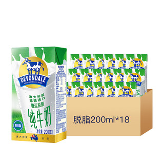 澳大利亚原装进口牛奶早餐 德运脱脂牛奶脱脂奶200ml*18盒
