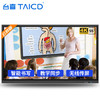 台喜（TaiCD）LS55C 智能教学会议平板电视 电子白板 触控教育一体机 多媒体幼儿园电视电脑