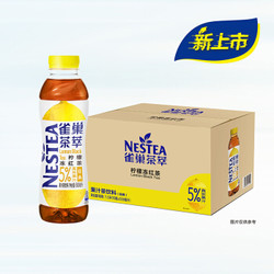 Nestle 雀巢  茶萃 柠檬冻红茶果汁 500ml*15瓶 *3件