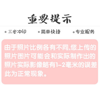 乐凯 照片 洗照片 7英寸绒面 照片冲印 在线冲印 冲洗照片