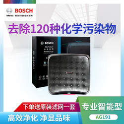 7月16日，博世（BOSCH）车载空气净化器AG191