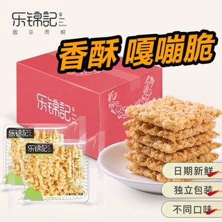 乐锦记香酥糯米锅巴安徽网红休闲零食小包装食品1000g整箱礼包