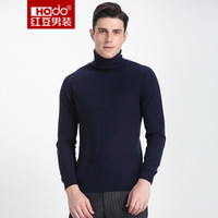 红豆 Hodo 男装 羊毛衫男时尚简约高领纯色修身羊毛衫 B5藏青 175/92A