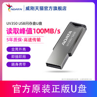 ADATA 威刚 型号: AUV350 USB3.0 U盘 32GB