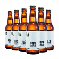 历史低价：京A 阿白小麦比利时风味精酿啤酒 330ml*6瓶 *12件