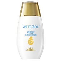 WETCODE 水密码 水感美白防晒乳 SPF50+ PA+++ 30g