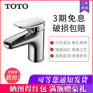 Toto水龙头全铜冷热龙头单孔tlsb面盆龙头tlsb水龙头 规格参数品牌图片 什么值得买 Toto水龙头全铜冷热龙头单孔tlsb面盆龙头tlsb水龙头 规格参数品牌图片 什么值得买