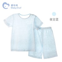 BABY GULF 爱贝湾 宝宝家居空调服