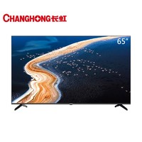 CHANGHONG 长虹 65D4PS 65英寸 液晶电视