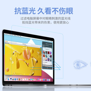 蓝盛（lention）Macbook Air13.3英寸防蓝光屏幕膜 适用2018/19/20年新款苹果笔记本电脑保护膜 防刮易贴膜