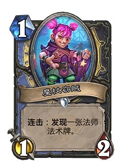 BLIZZARD 暴雪 《炉石传说》新系列卡包-通灵学园 预售开启