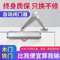 省39元 闭门器液压缓冲自动关门神器消防防火门家用轻型简易关门器闭合器多少钱 什么值得买
