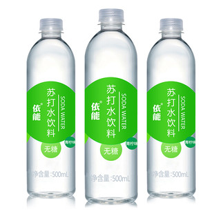 yineng 依能 苏打水饮料 青柠味 500ml*48瓶