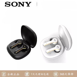 Sony/索尼真无线5.0蓝牙耳机重低音入耳式双耳运动防水手机通用