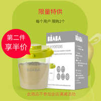 法国BEABA 辅食盒(单只装) 婴儿零食冷冻盒保鲜盒儿童宝宝储存