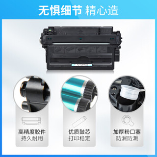 天之 CZ192A/93A硒鼓黑色带芯片 适用惠普HP LaserJet Pro M435 M701n/M701a/M706n/MFP M435nw打印机CZ192A