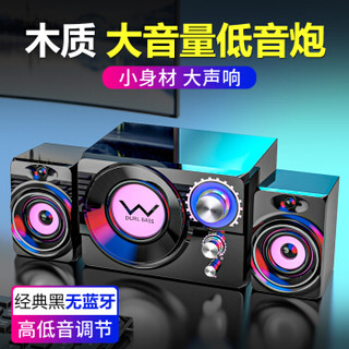 赛达（SADA） S20电脑音响多媒体蓝牙音箱重低音炮有源台式机喇叭家用桌面插卡U盘有线小钢炮笔记本 暗夜黑-木质箱体(无蓝牙)-工厂直售