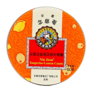 京都念慈庵金桔柠檬糖60g