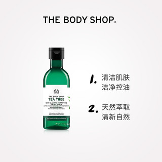 TheBodyShop美体小铺 茶树爽肤水250ml 清洁清爽控油洁净毛孔