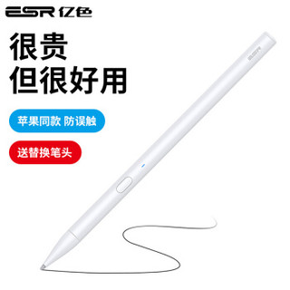 亿色(ESR)apple pencil苹果笔For iPad mini5/Air3主动式电容笔苹果平板电脑触控笔手写绘画防误触专用笔白色