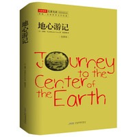 亲子会员、PLUS会员：《地心游记》