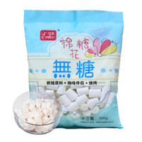 伊高（Erko）纯白 原味 无糖 棉花糖烘焙原料 牛轧糖 雪花酥500g *4件