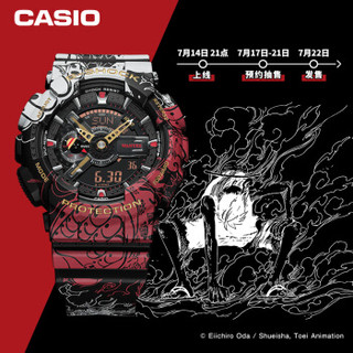 卡西欧（CASIO）手表 G-SHOCK × ONE PIECE联名款 防震防水防磁运动男士手表 GA-110JOP-1A4PR